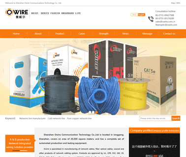 Shenzhen Owire Investment & Development optical hybrid