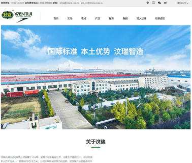 Wenrui Machinery Shandong white washing