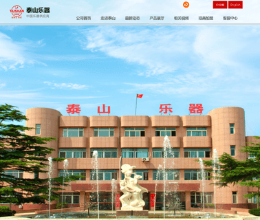 Shandong Taishan Wind Instruments wind