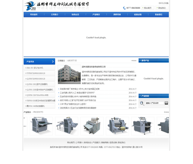 Wenzhou Qunlong Printing Machinery 1200mm 300mm
