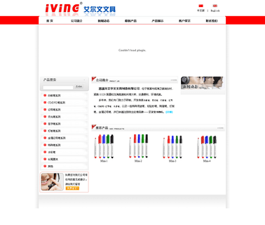 Cixi Iving Stationery Making special marker