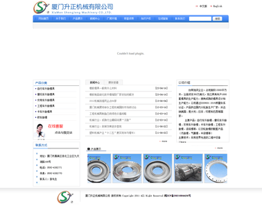 Xiamen Sheng Jeng Machinery wheeled vehicle