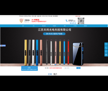 Jiangsu Tianwang Solar Technology flashlight