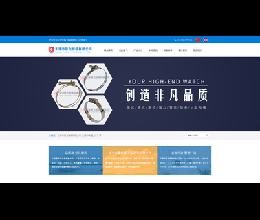 Tianjin Poofey Hose Clamp hose band