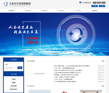Dalian North Instrument Transformer Group current transformer bushing