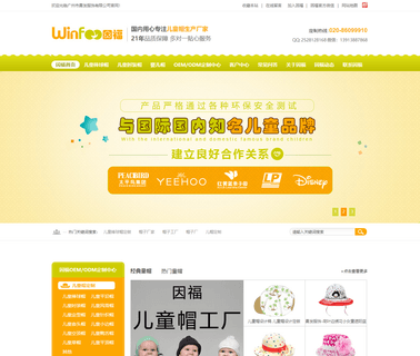Guangzhou Yongfa Fashion baby casual