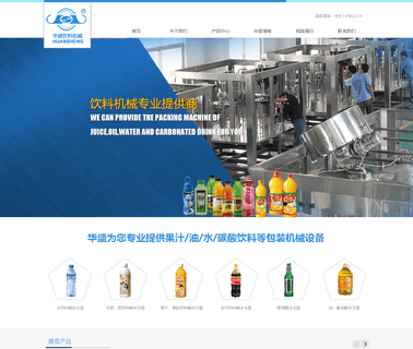 Zhangjiagang Huasheng Beverage Machinery water filling machines
