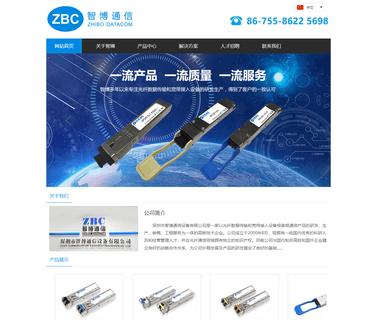 Zhibo Communication Equipment Shenzhen optic fiber modem