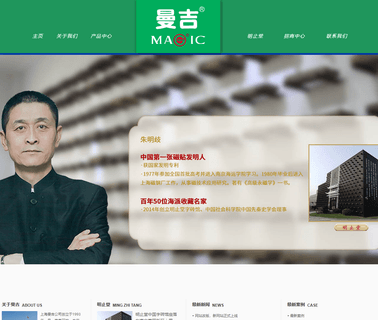 Shanghai Magnet & Biotech bodycon bandage