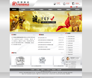 Ruian Minghui Machinery garment type