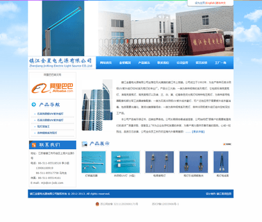 Zhenjiang Jinxing Electric Light Source anode cathode