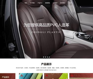 Jiangyin Zhongli Artificial Leather artificial pvc leather