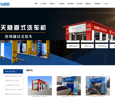 Nanjing Haitian Car Wash Machinery wash car machinery