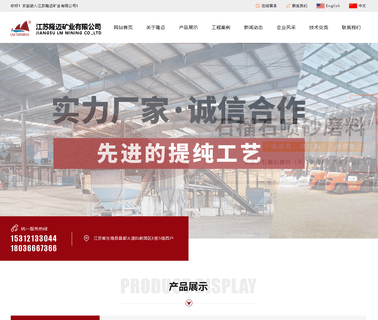 Lianyungang Longmai Mining mining abrasive