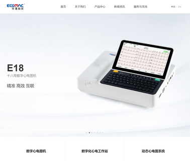 Shenzhen Ecgmac Medical Electronics ecg machine