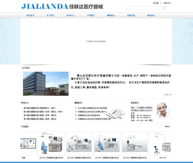 Foshan Jialianda Medical Apparatus led camera lamp
