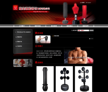 Pang Mei Sport. dumbbells and