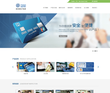 Shanghai Fudan Microelectronics liquid alarm