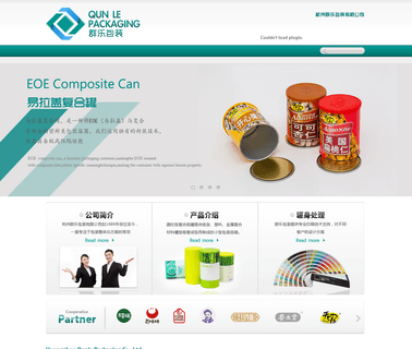 Hangzhou Qunle Packaging cans tins