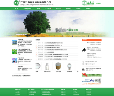 Jiangsu Jiushoutang Organisms-Manufactures chitosan