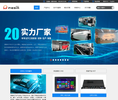 Shenzhen Piesia Electronic Technology embedded industrial motherboard