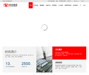 Shandong Shifeng Group four farm