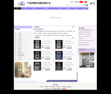 Ningbo Yilufa Electric column plastic