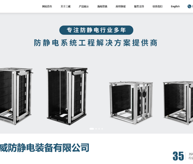 Zhejiang Sanwei Anti-Electrostatic foam room