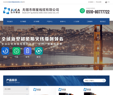 Wuxi City Qunxing Wire & Cable aluminium circular