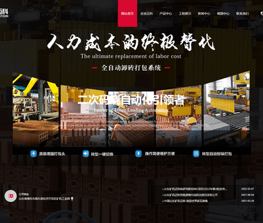 Shandong Mine Machinery Cosmec Construction fibc unloading