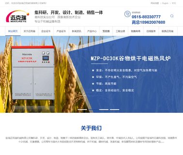 Yancheng Maicrete Machinery steel floor forming machine