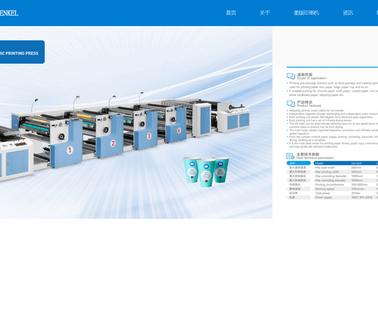 Ruian Ruibang Machinery slitter rewinder machinery