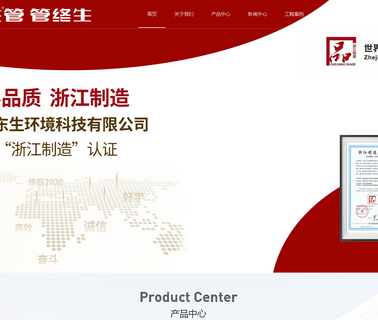 Yuyao Donsen Building Material low temperature pipe