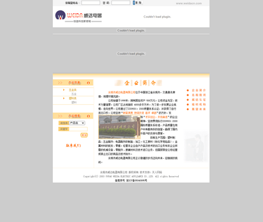 Yuyao Weida Electric Appliance casting motor