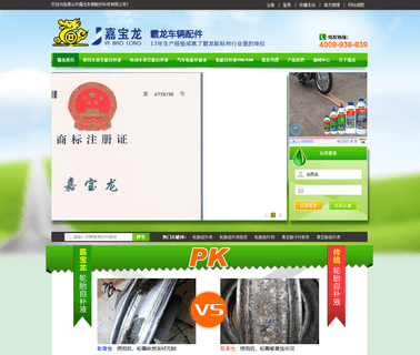 Foshan City Dragon Vehicle Parts tires