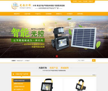 Zhongshan Guangyun Lighting led rechargeable tube