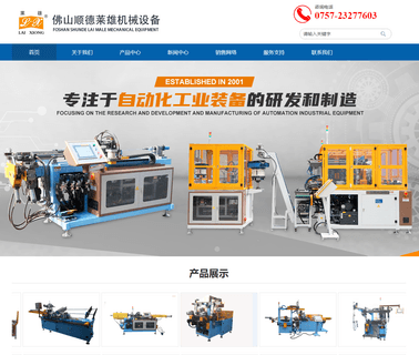 Foshan Shunde Laixiong Mechanical Equipment biaxial geogrid