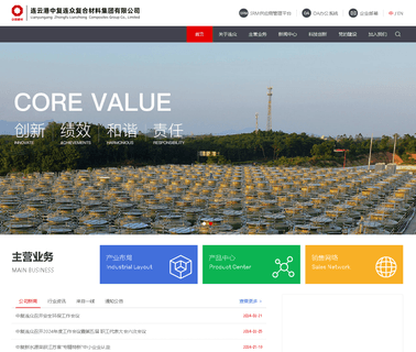 Lianyungang Zhongfu Lianzhong Composites frp grp