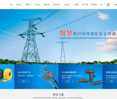 Woer Heat-Shrinkable Material wire shrinkable