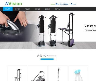 Shenzhen Nvision Electrical Appliance electrical steamer