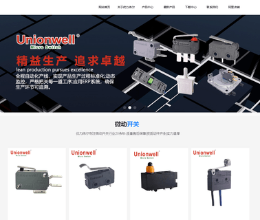 Huizhou Greetech Electronics control switch pressure switches