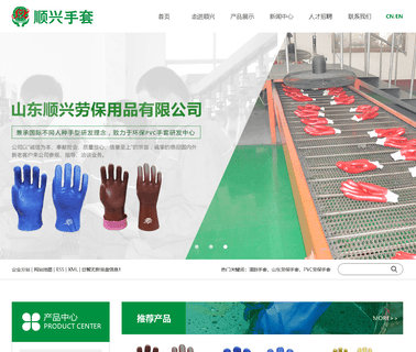 Gaotang Shunxing Labour Protectivr work knit