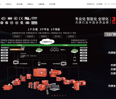 Jie Holding Group Hangzhou Wanjie Speed reducers