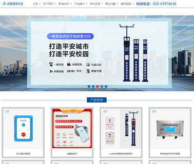 Chengdu Ideal Technology Development batteries box
