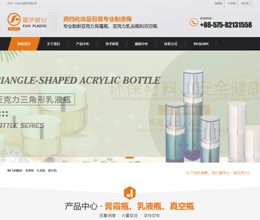Zhejiang Fuyi Plastic acrylic plastic bottle jar