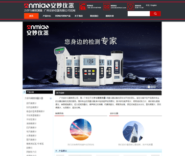 Guangzhou Amittari Instruments ultrasonic moisture