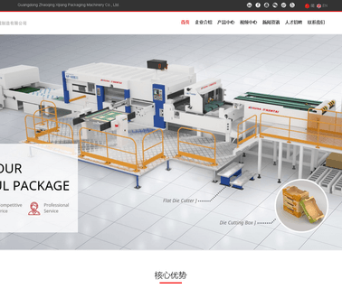 Zhaoqing Xijiang Packaging Machinery cnc stands