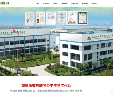 Nantong Foreign Trade Medicines and Health Products 10g xenpak