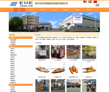 Taixing Expansion Marine Equipment speed winch