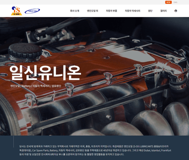 Ilshin Industrial washing and cleaning products
